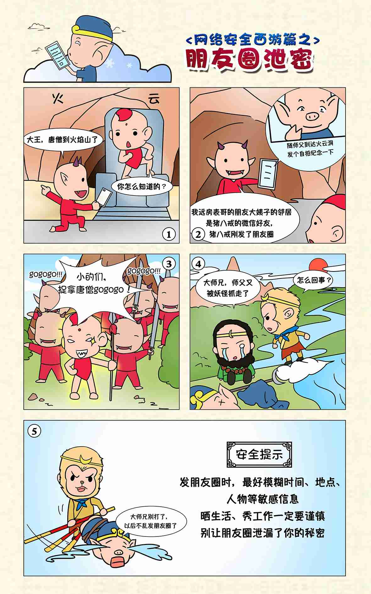 动作热血·复活的拳手